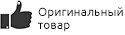 Оригинальный товар